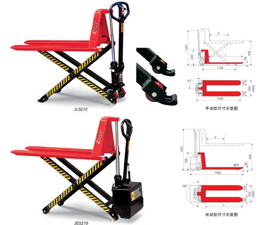 無錫虎力 JL型剪式升高液壓搬運車(雙節(jié)油缸)